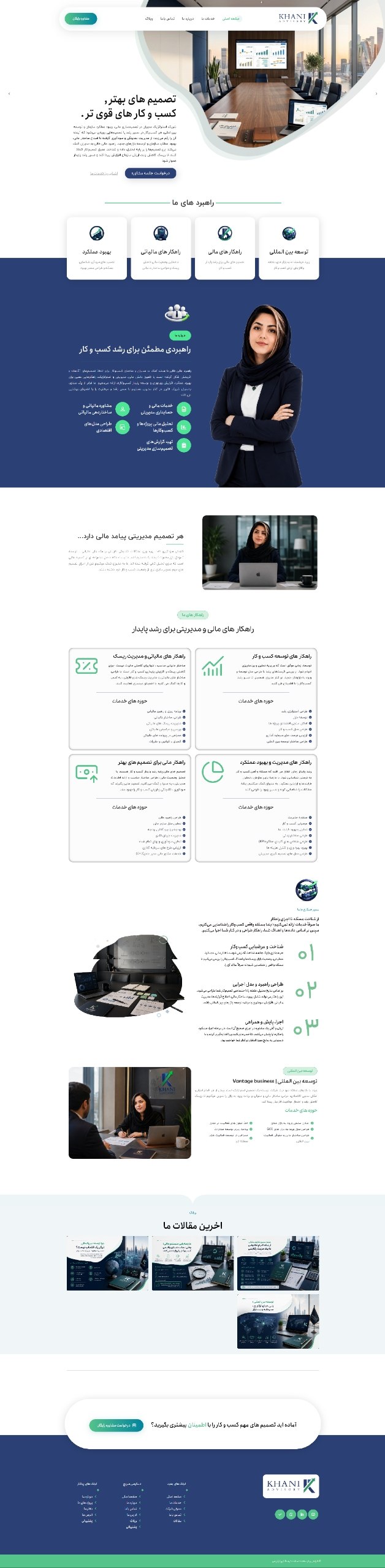 طراحی سایت شرکت خانی